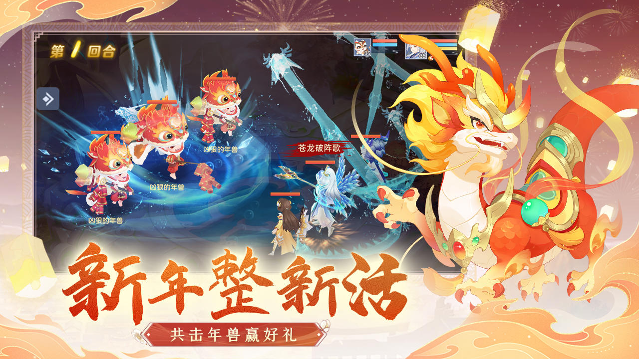 仙凡幻想 Game Screenshot