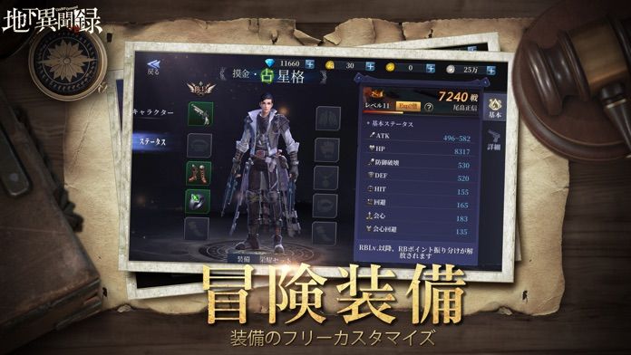 Screenshot of 地下異聞録