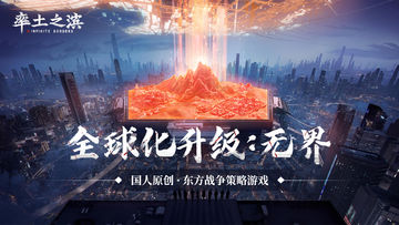 率土之滨 遊戲截圖