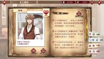 1930 Romance: Kirika Festival Special Edition Game Screenshot