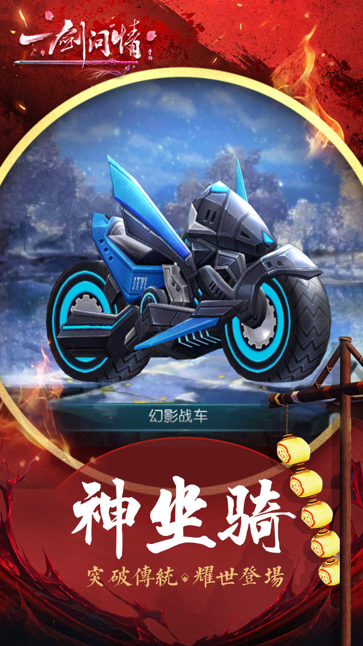 一剑问情 Game Screenshot