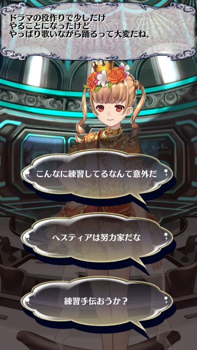 ヴィーナススクランブル Game Screenshot