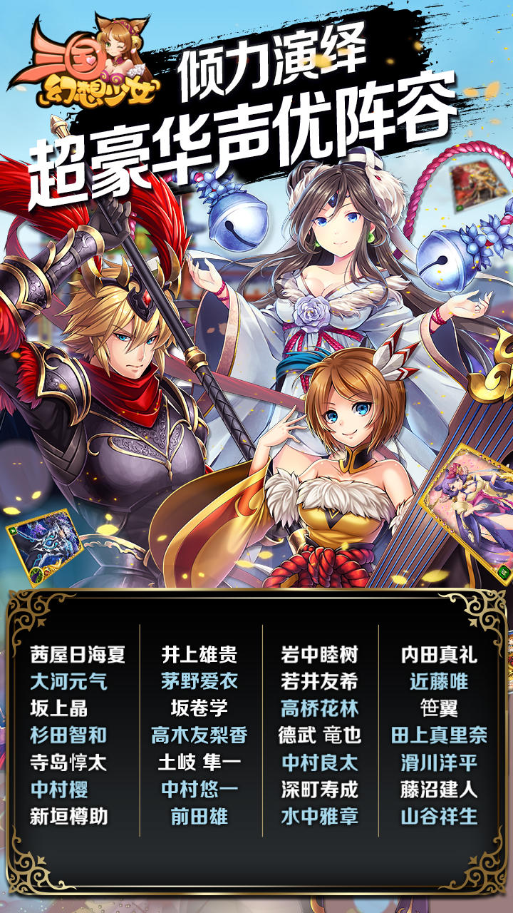 三国幻想少女 게임 스크린샷