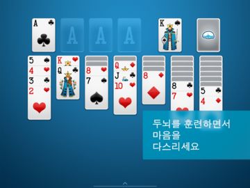 솔리테르 + 게임 스크린샷