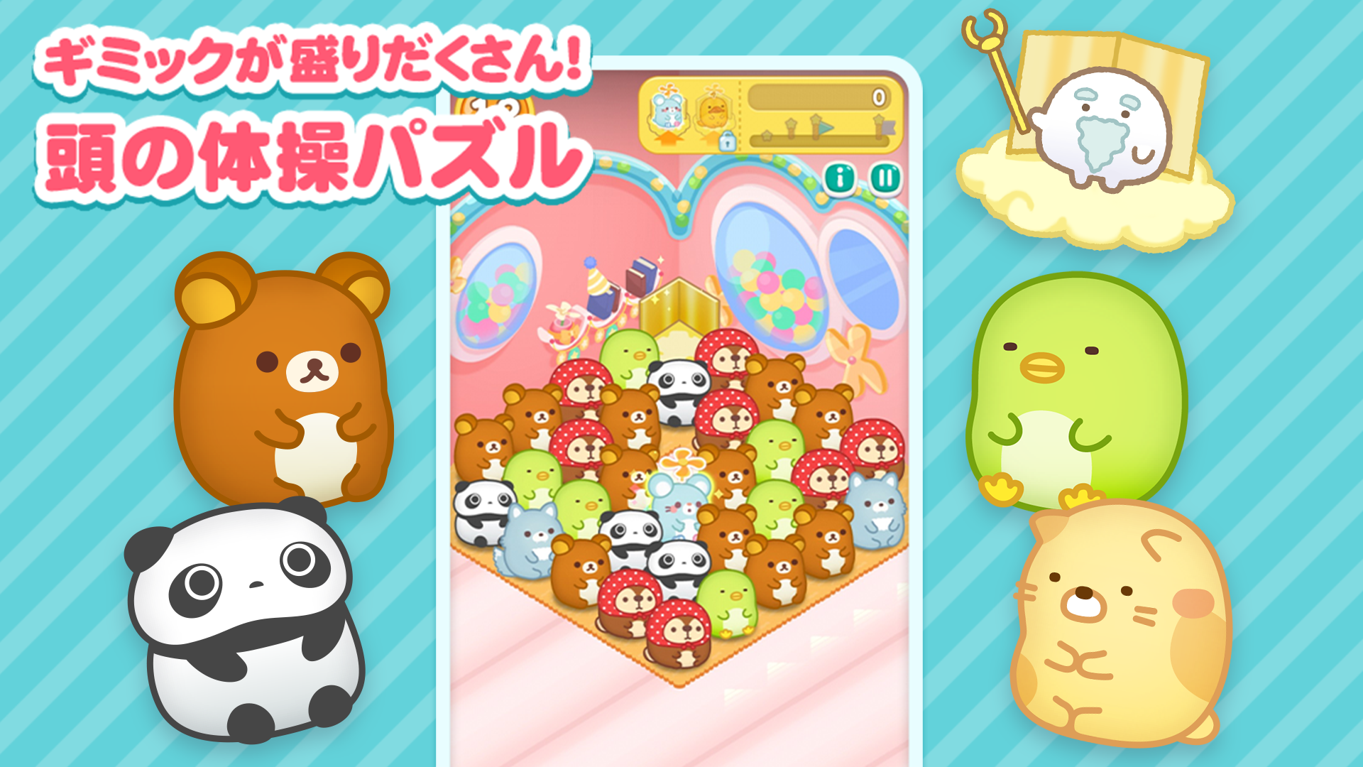 すみすみ~まったりパズル〜かわいいゲーム〜 ゲームのスクリーンショット