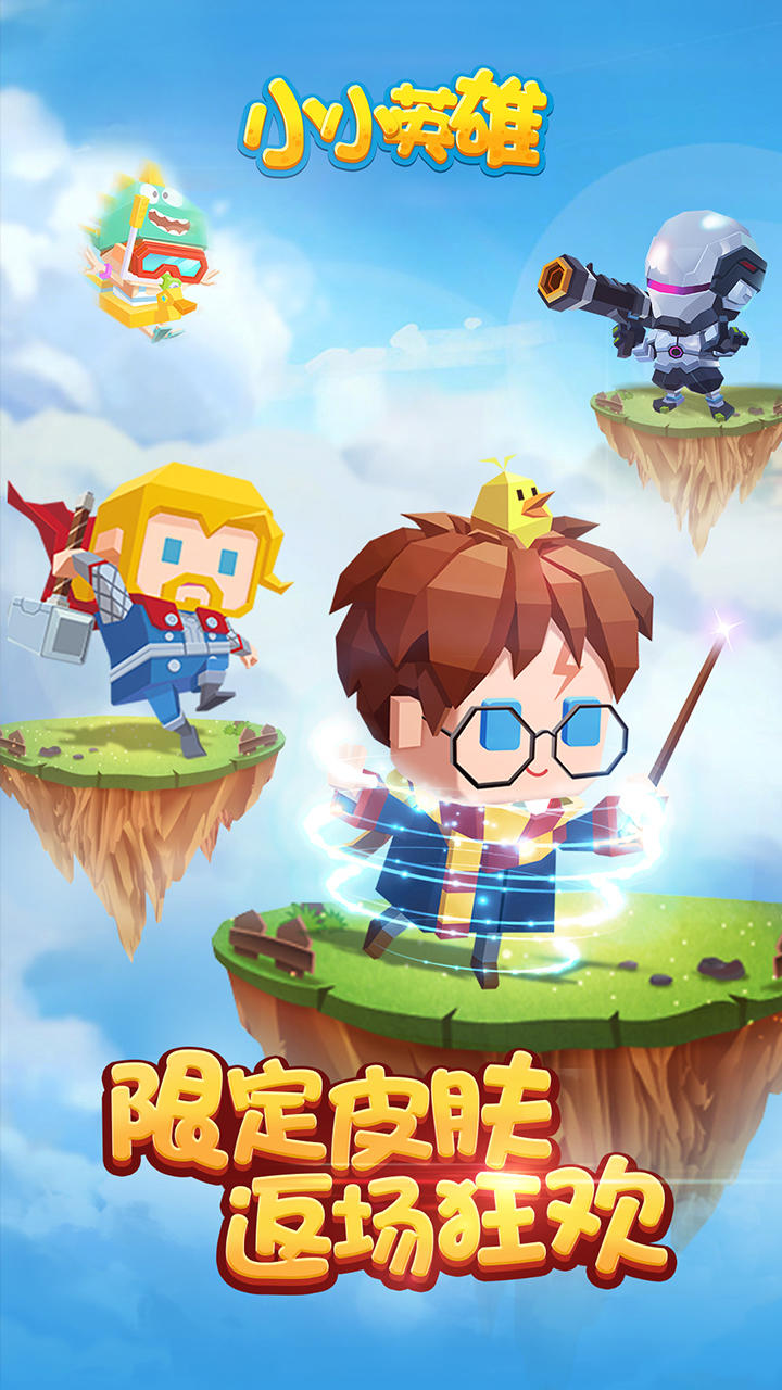 小小英雄 ภาพหน้าจอเกม