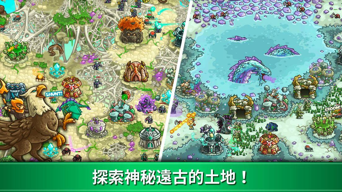王國保衛戰：起源 Kingdom Rush Origins 遊戲截圖