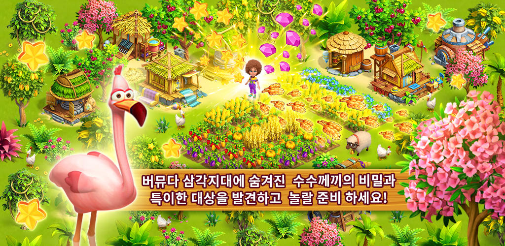 Bermuda Adventures: 섬 건설 농장 게임