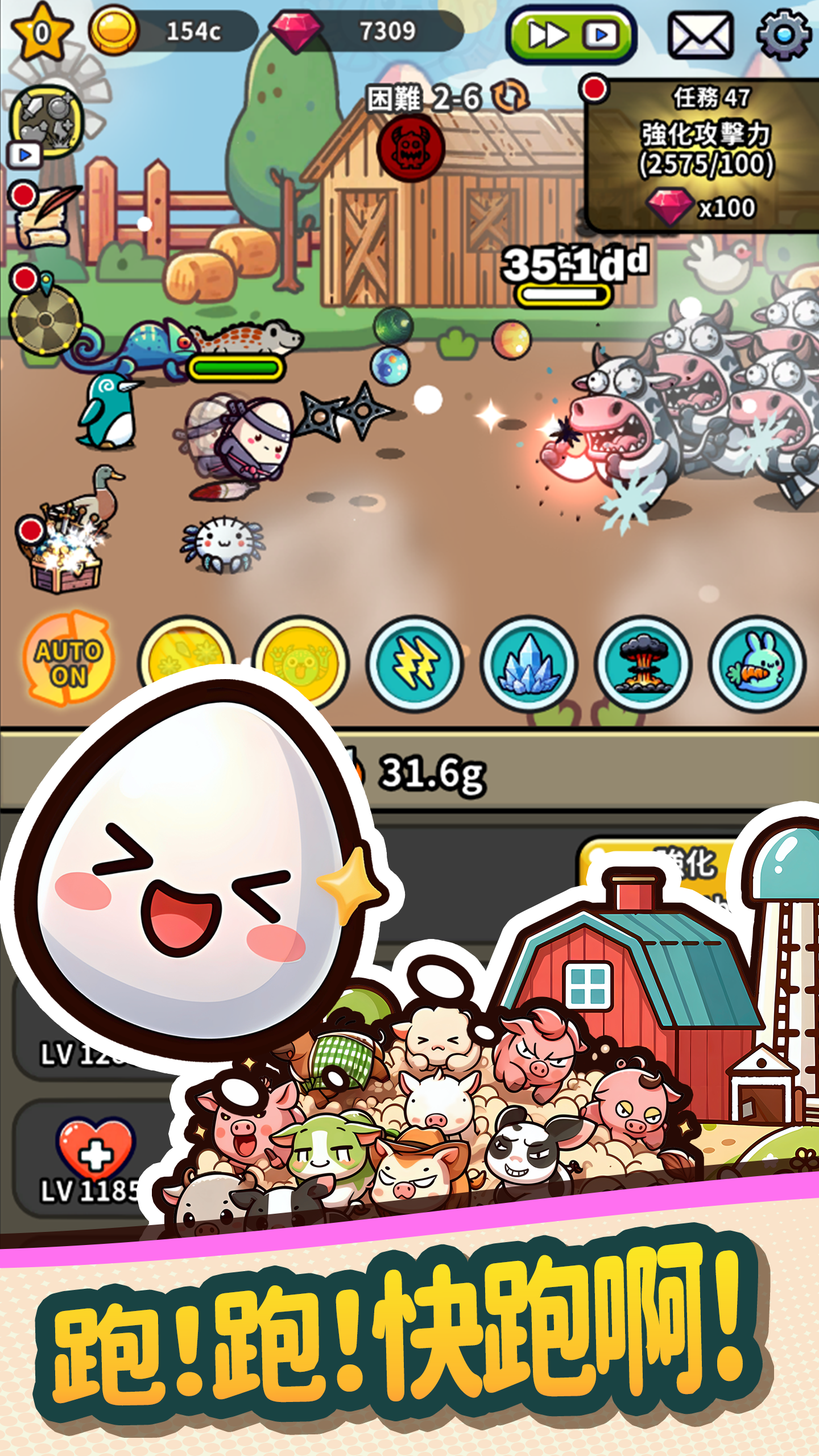 雞蛋養成：放置型RPG 遊戲截圖