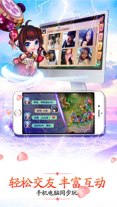 主宰奇缘：经典回合制轻松交友手游 Game Screenshot