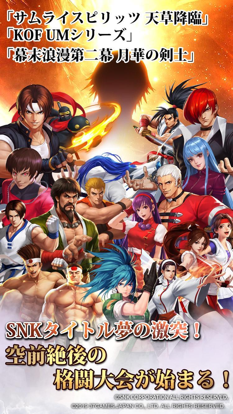 SNK All Star Game Screenshot