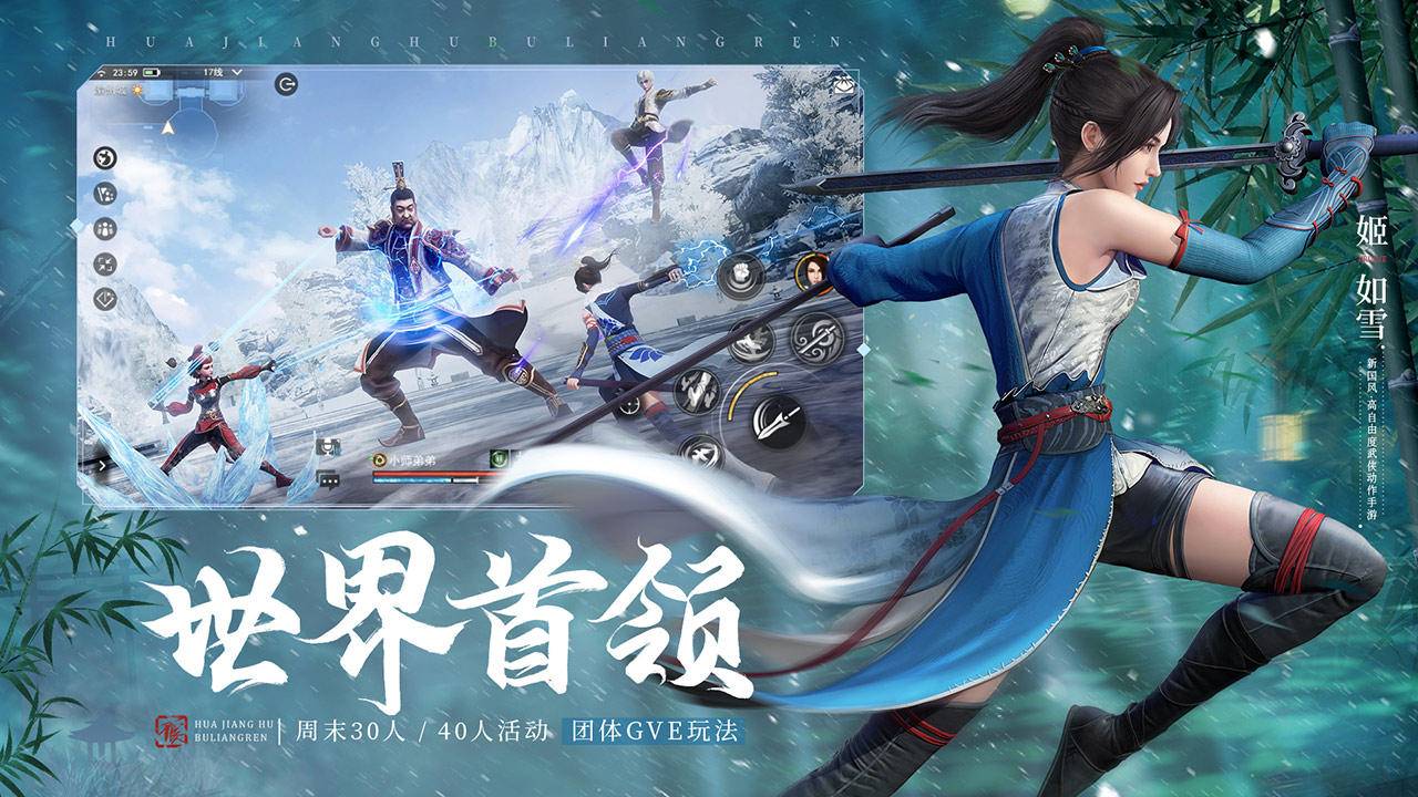 不良人3 Game Screenshot