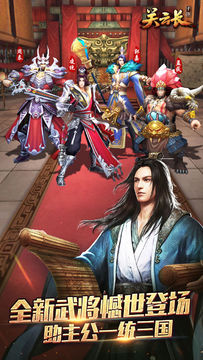 关云长 Game Screenshot