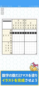ロジックde懸賞 - 数字を使ったお絵描き・懸賞アプリ Game Screenshot