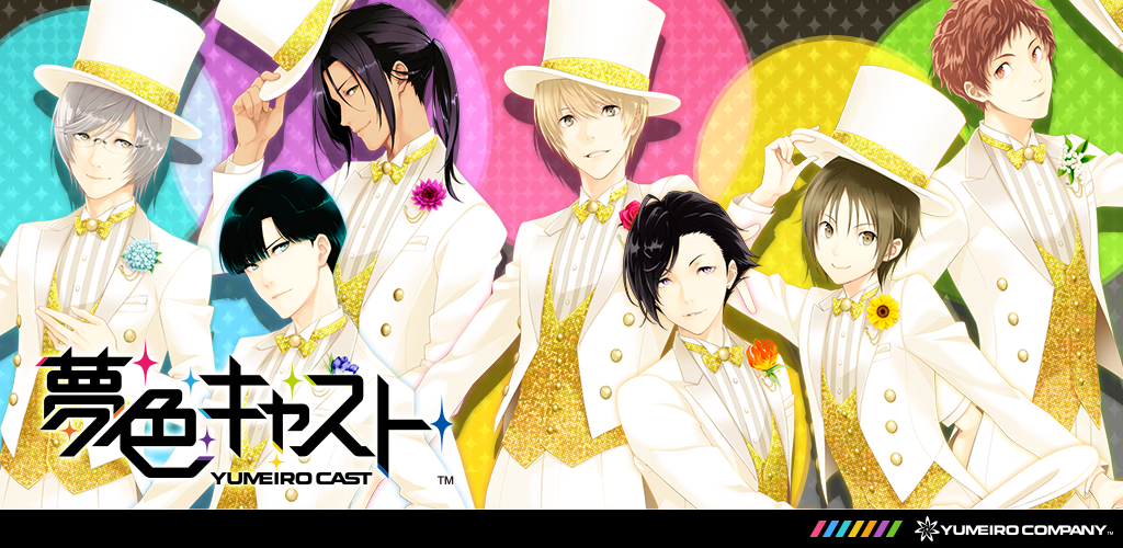 Banner of dream color cast 