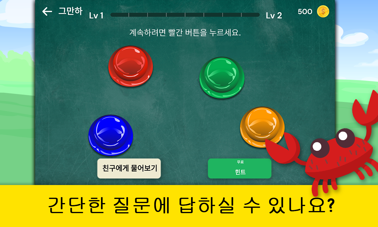 The Moron Test: IQ 두뇌 게임 게임 스크린샷