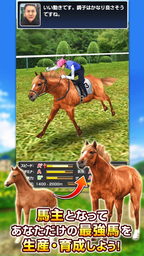 ダービーインパクト [競馬ゲーム・育成シミュレーション] screenshot game