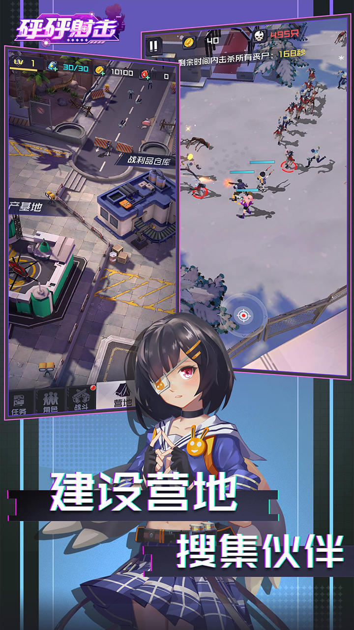 砰砰射击 Game Screenshot