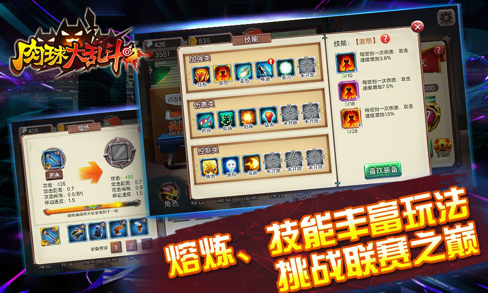 肉球大乱斗 screenshot game