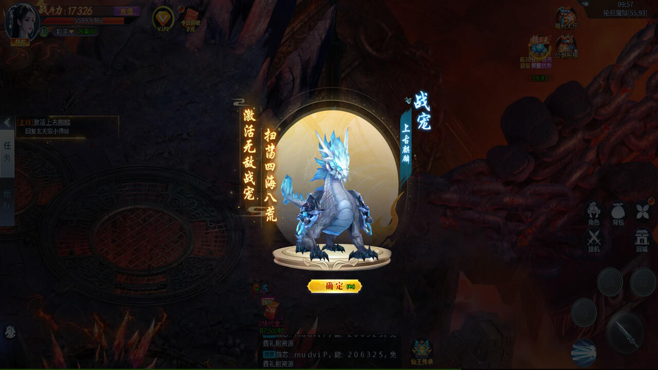 仙剑蜀山 Game Screenshot