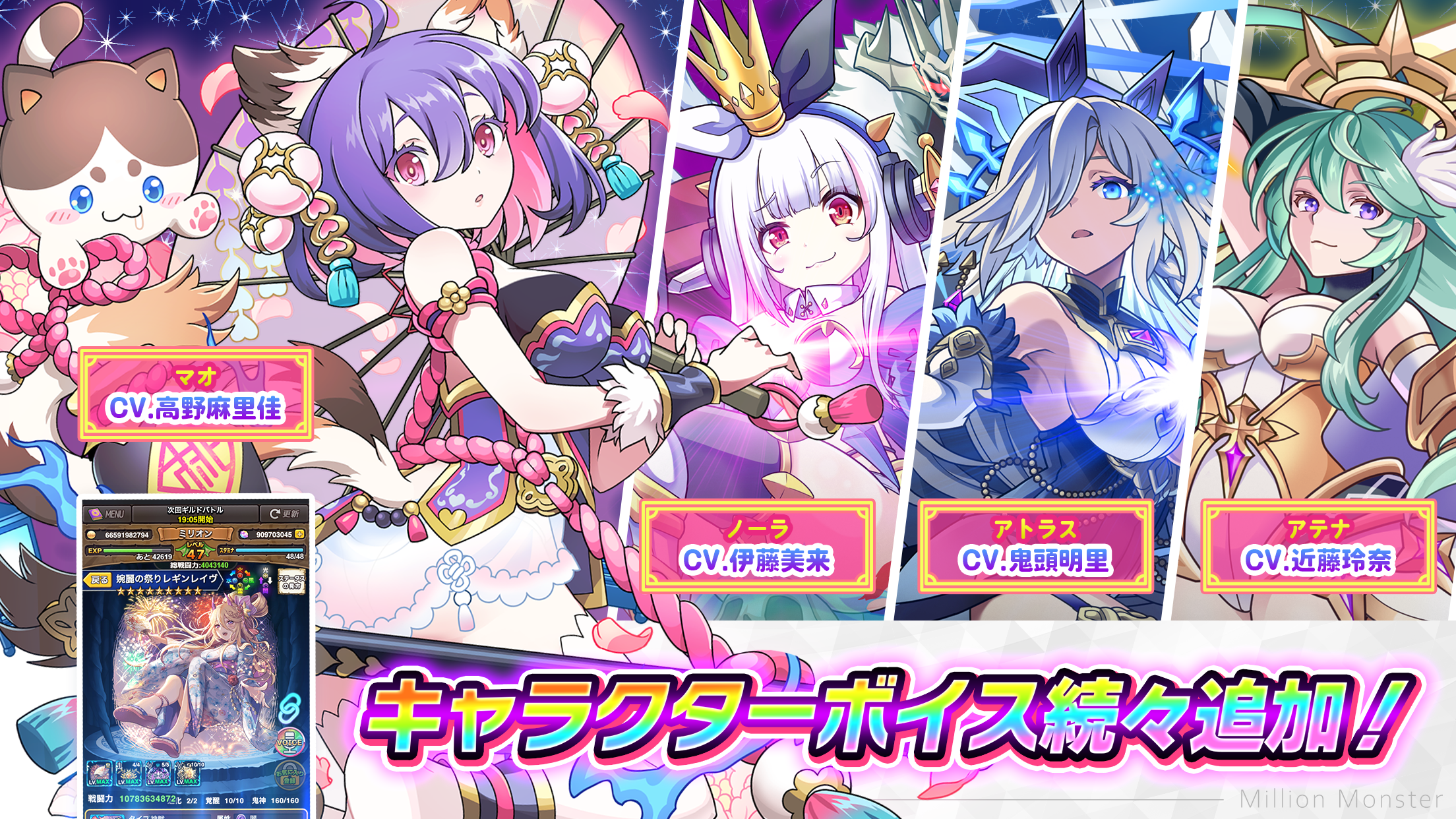 RPG ミリオンモンスター ギルド協力＆モンスター育成RPG Game Screenshot