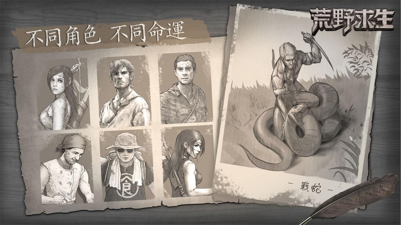 Cuplikan Layar Game 荒野求生-孤島冒險