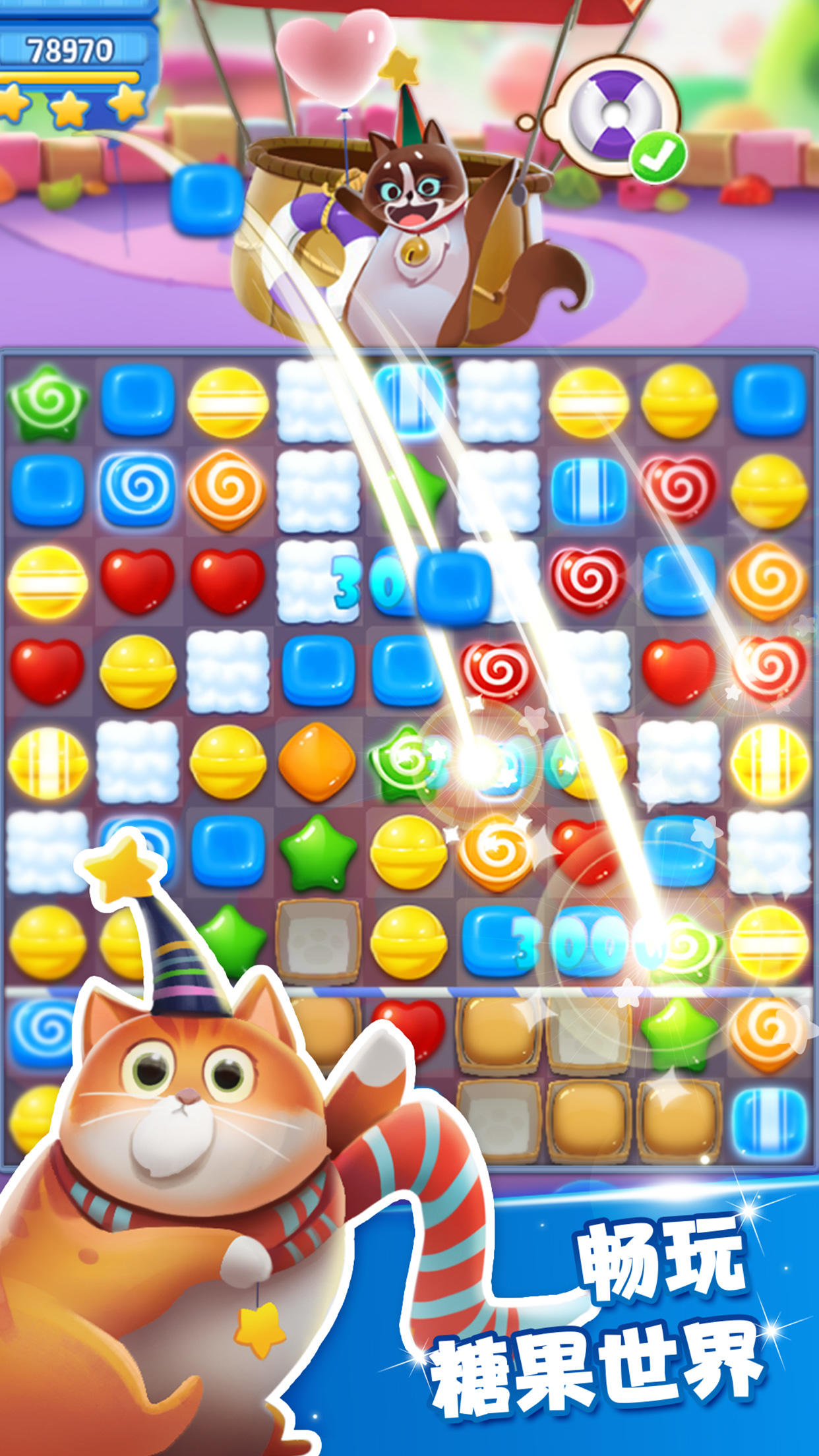开心糖果猫 Game Screenshot
