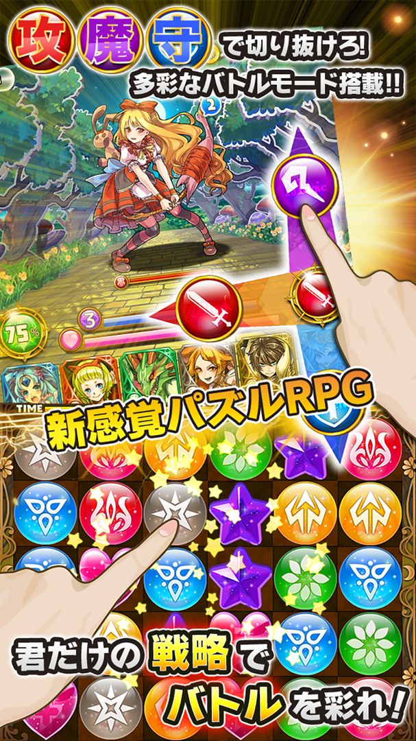 デモノ・クルセイド～ファンタジードロップ2.0～ screenshot game