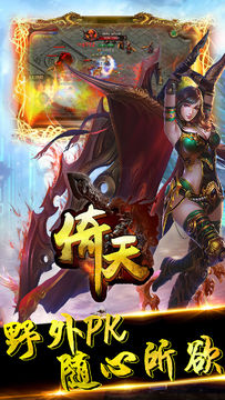 倚天神龙 Game Screenshot
