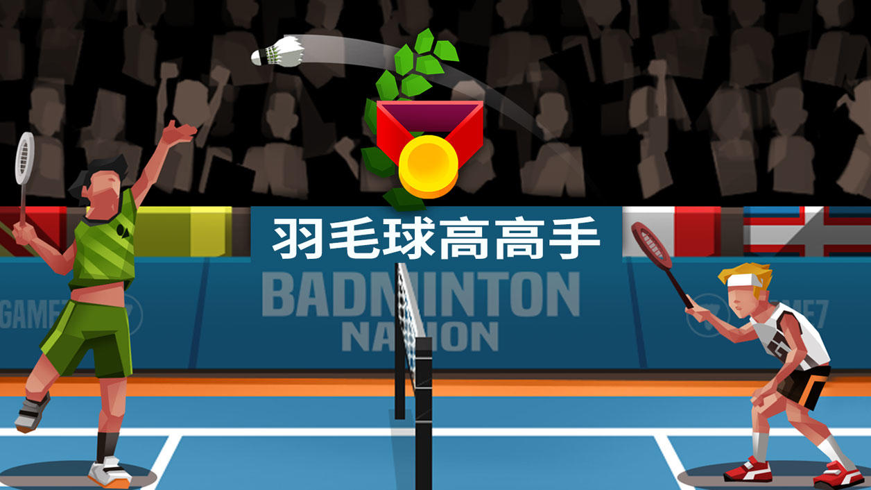 Screenshot of the video of Badminton League