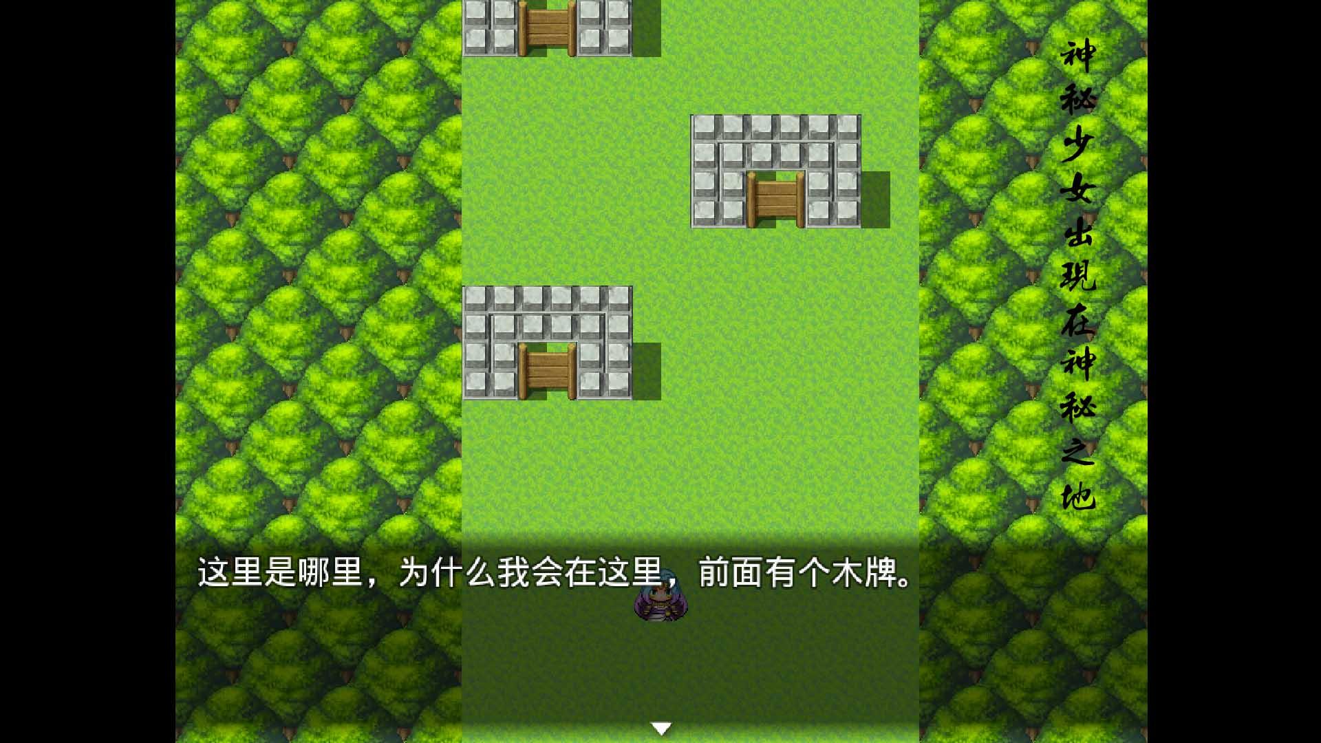 时间之书 Game Screenshot