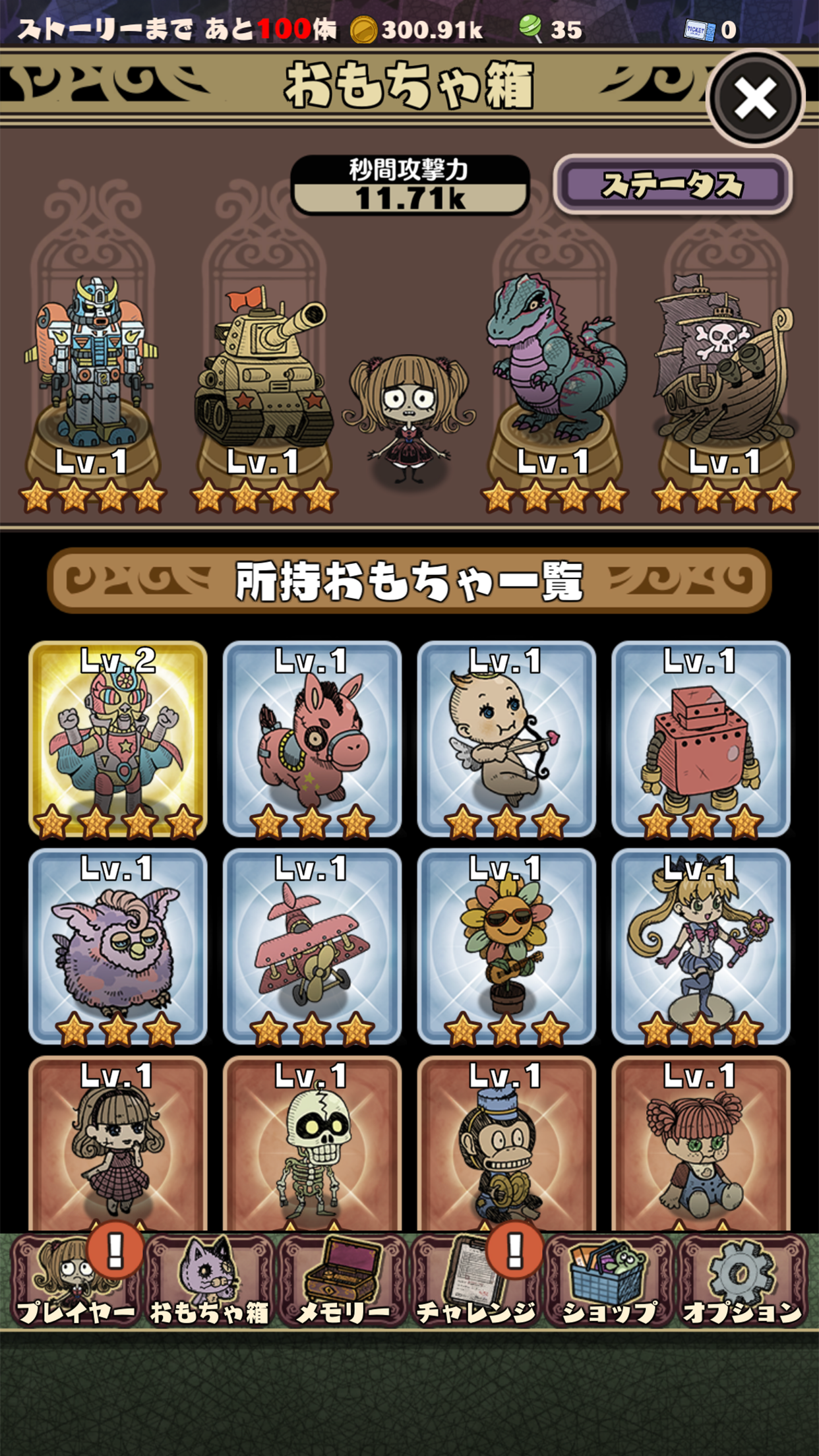 ヨミヨリカエル 遊戲截圖