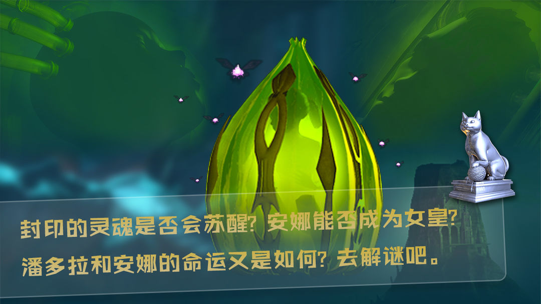 Screenshot of 深海女皇