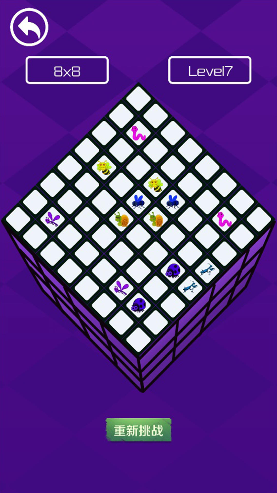 魔方连连看 Game Screenshot