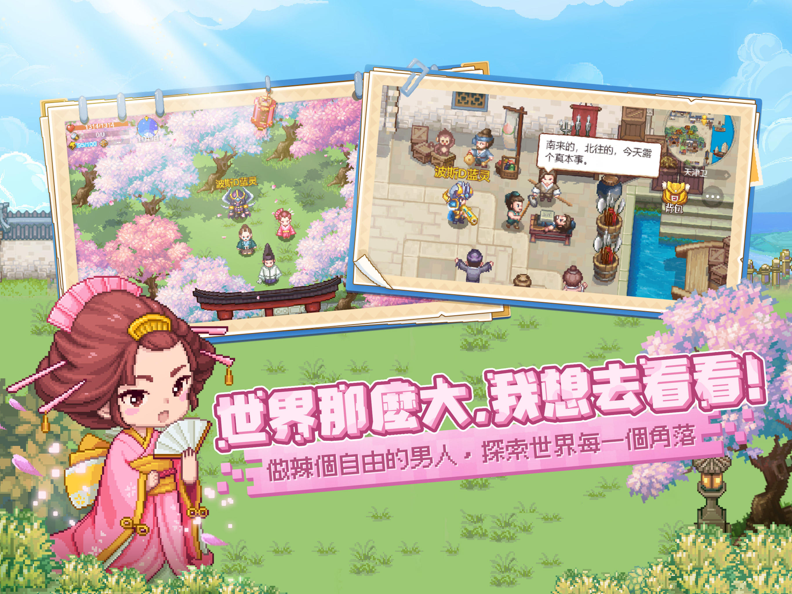 Screenshot of 航海日記：全速前進