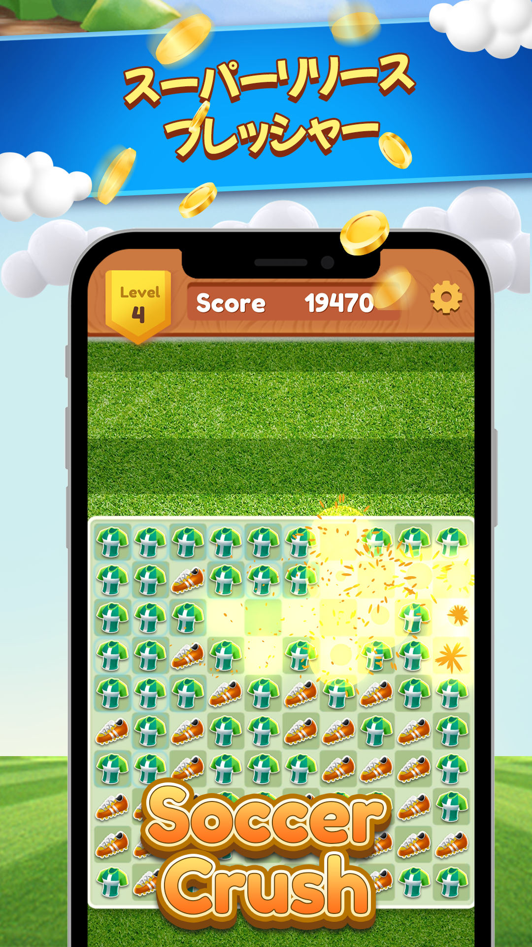 SoccerCrush ゲームのスクリーンショット