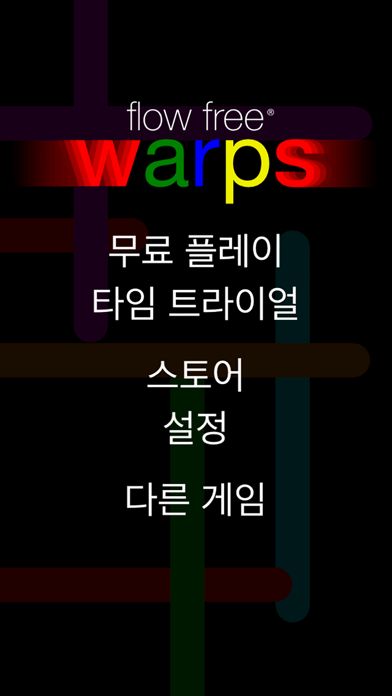 Flow Free: Warps 게임 스크린 샷