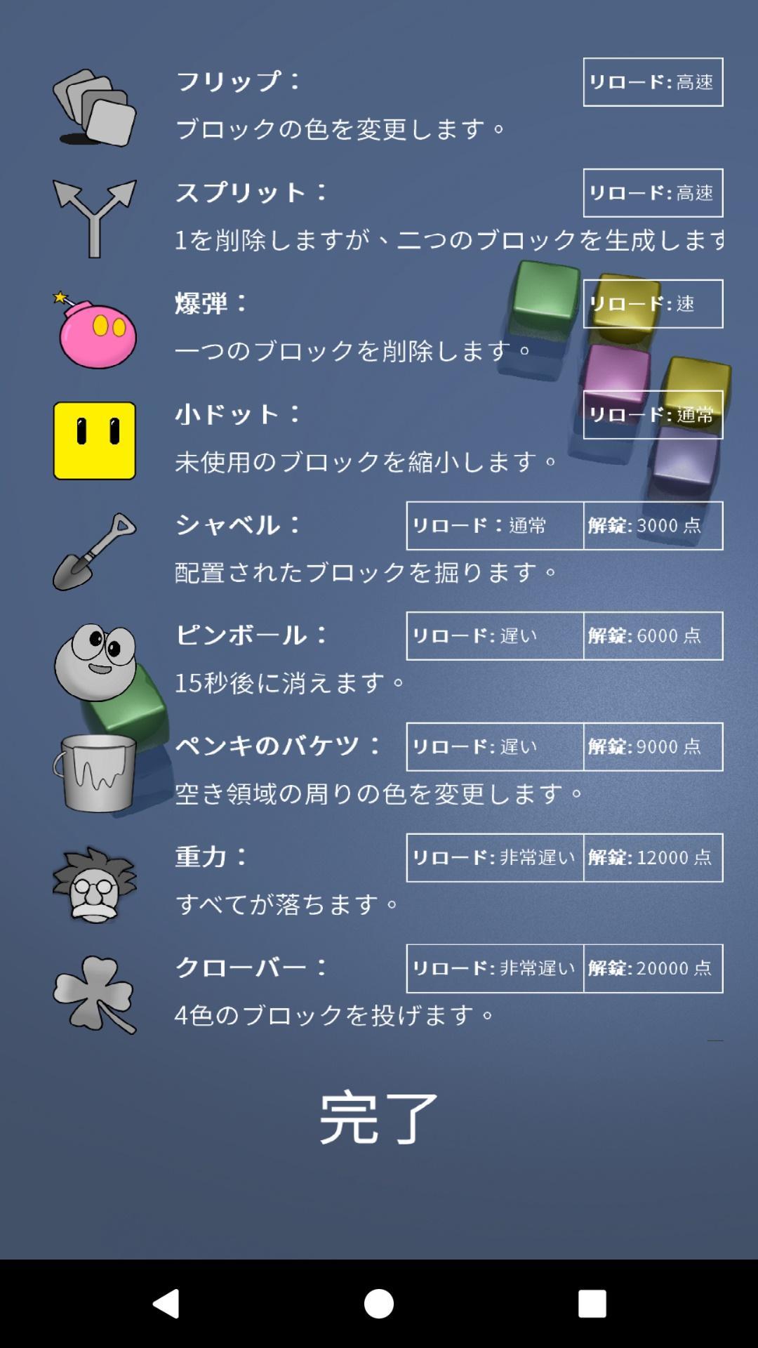 Matchica ゲームのスクリーンショット
