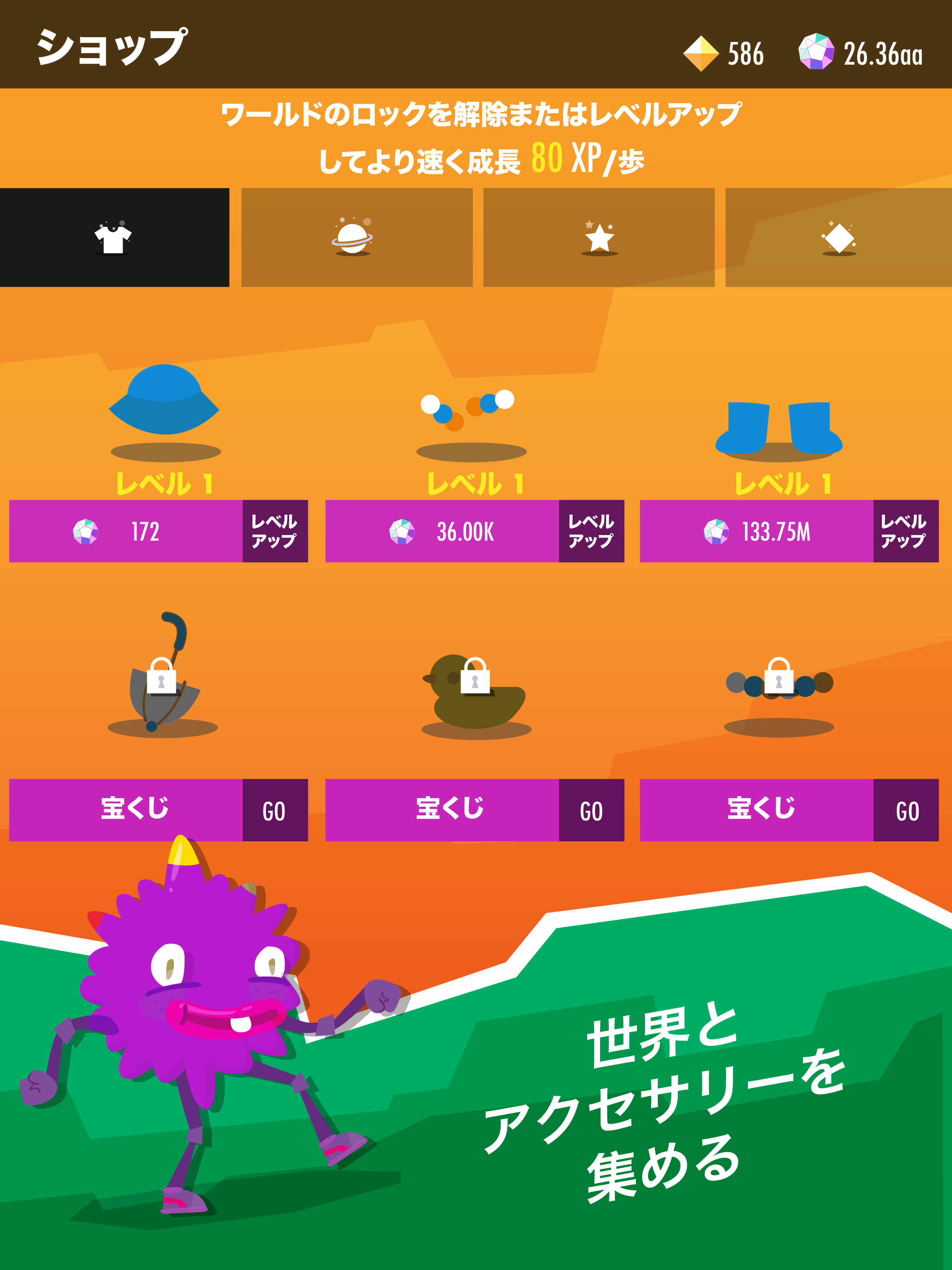 ウォーカモン：ウォーキング ゲーム、万歩計 ゲーム ゲームのスクリーンショット