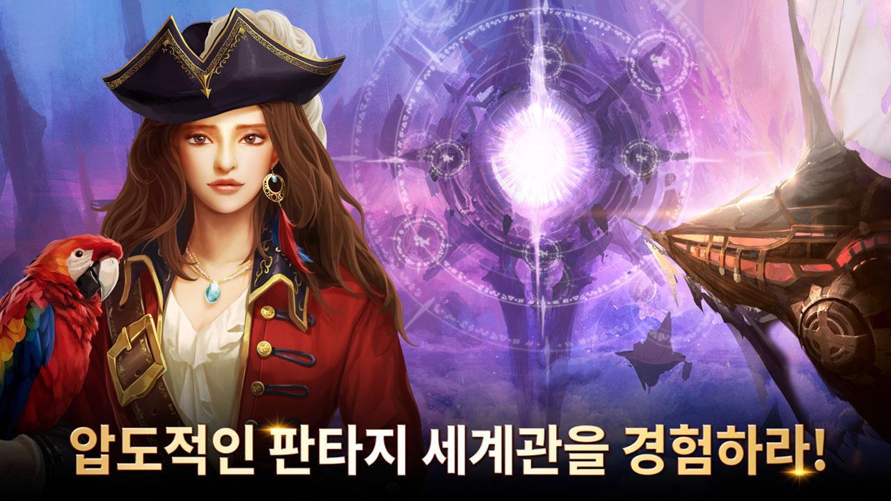 아틀란스토리 Game Screenshot