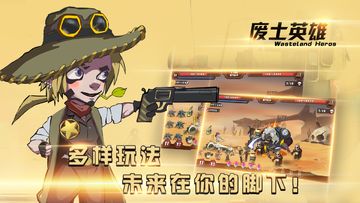 废土英雄 Game Screenshot