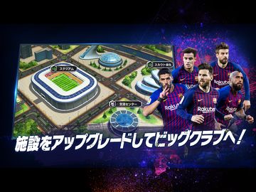 モバサカ CHAMPIONS MANAGER ~決断するサッカーゲーム~ Game Screenshot