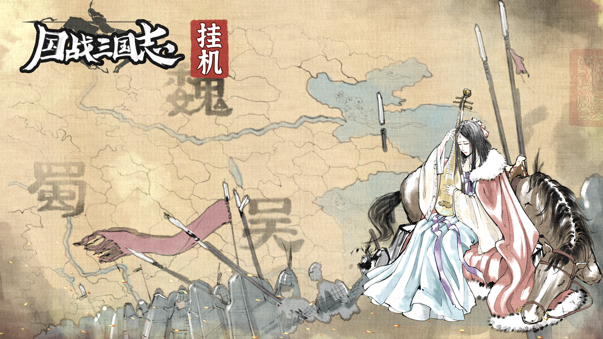 Banner of War of the Three Kingdoms 1.2.6