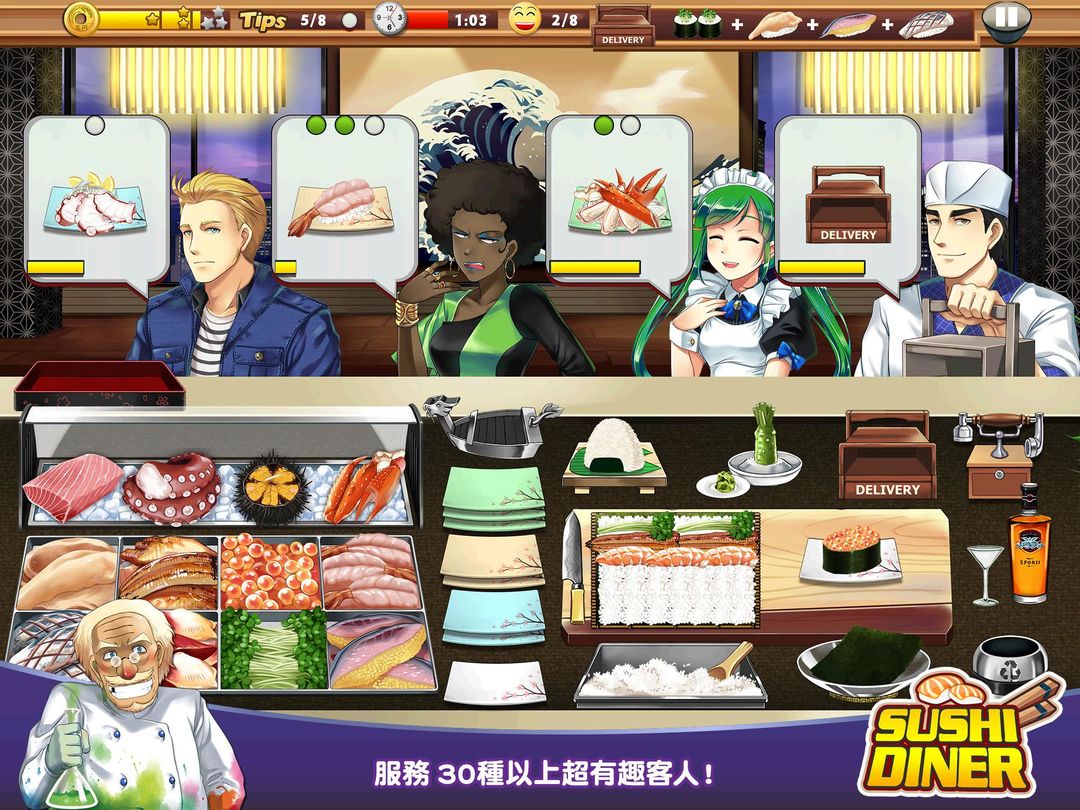 Sushi Diner - Fun Cooking Game遊戲截圖