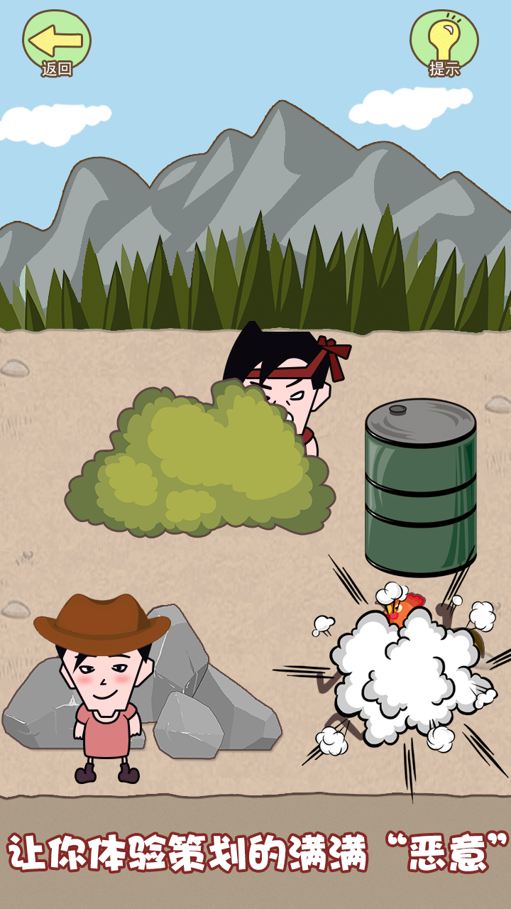 同学来找茬 Game Screenshot