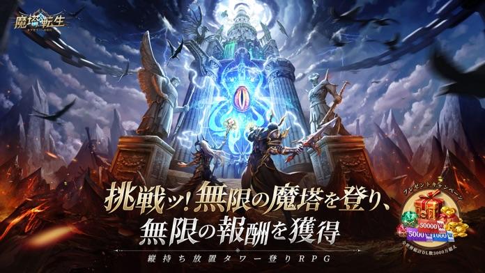 Cuplikan Layar Game 魔塔転生:タフガイへの挑戦状