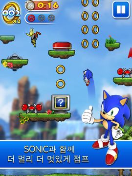 Sonic Jump™ Pro 게임 스크린샷