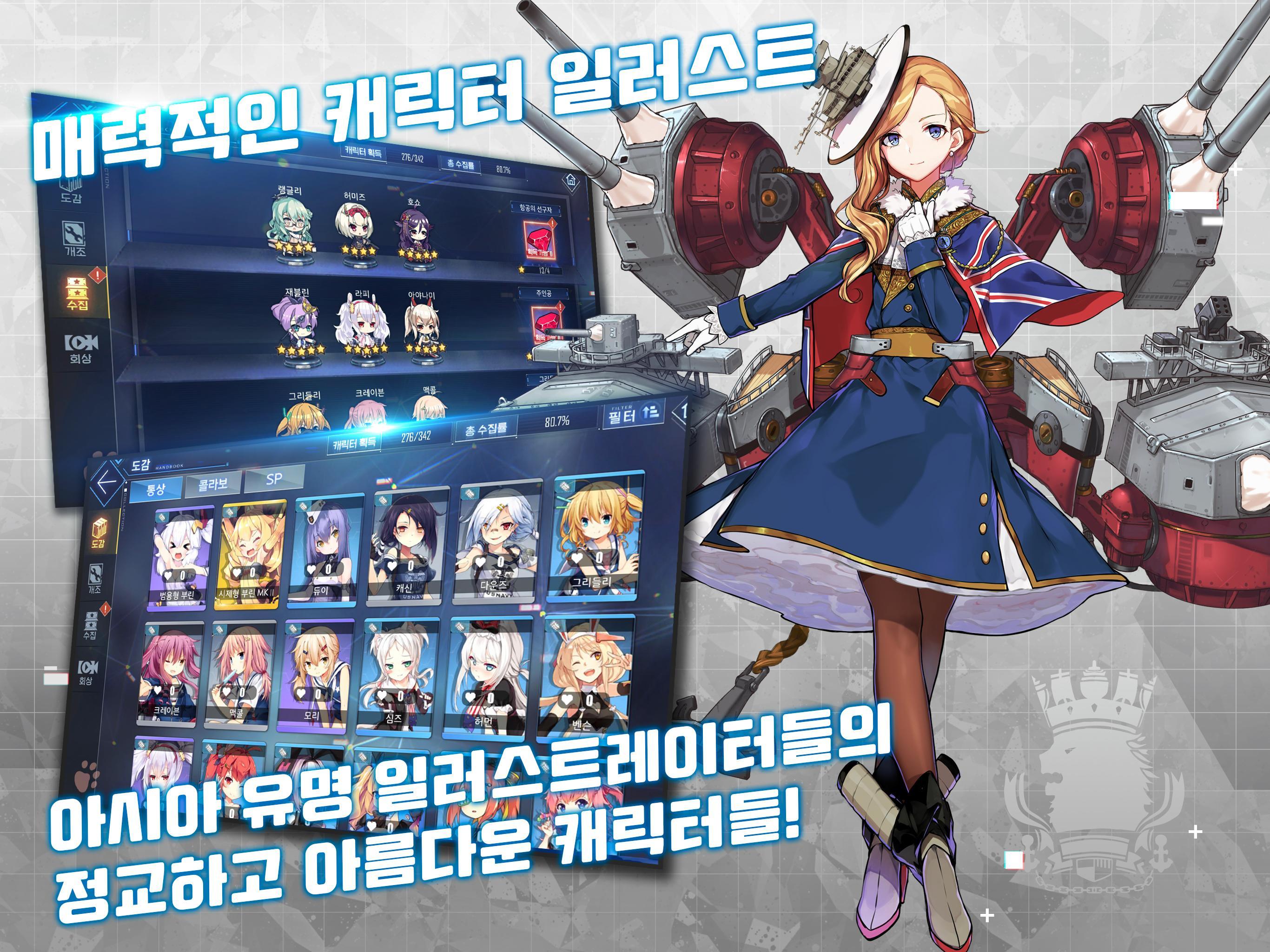 벽람항로 ภาพหน้าจอเกม