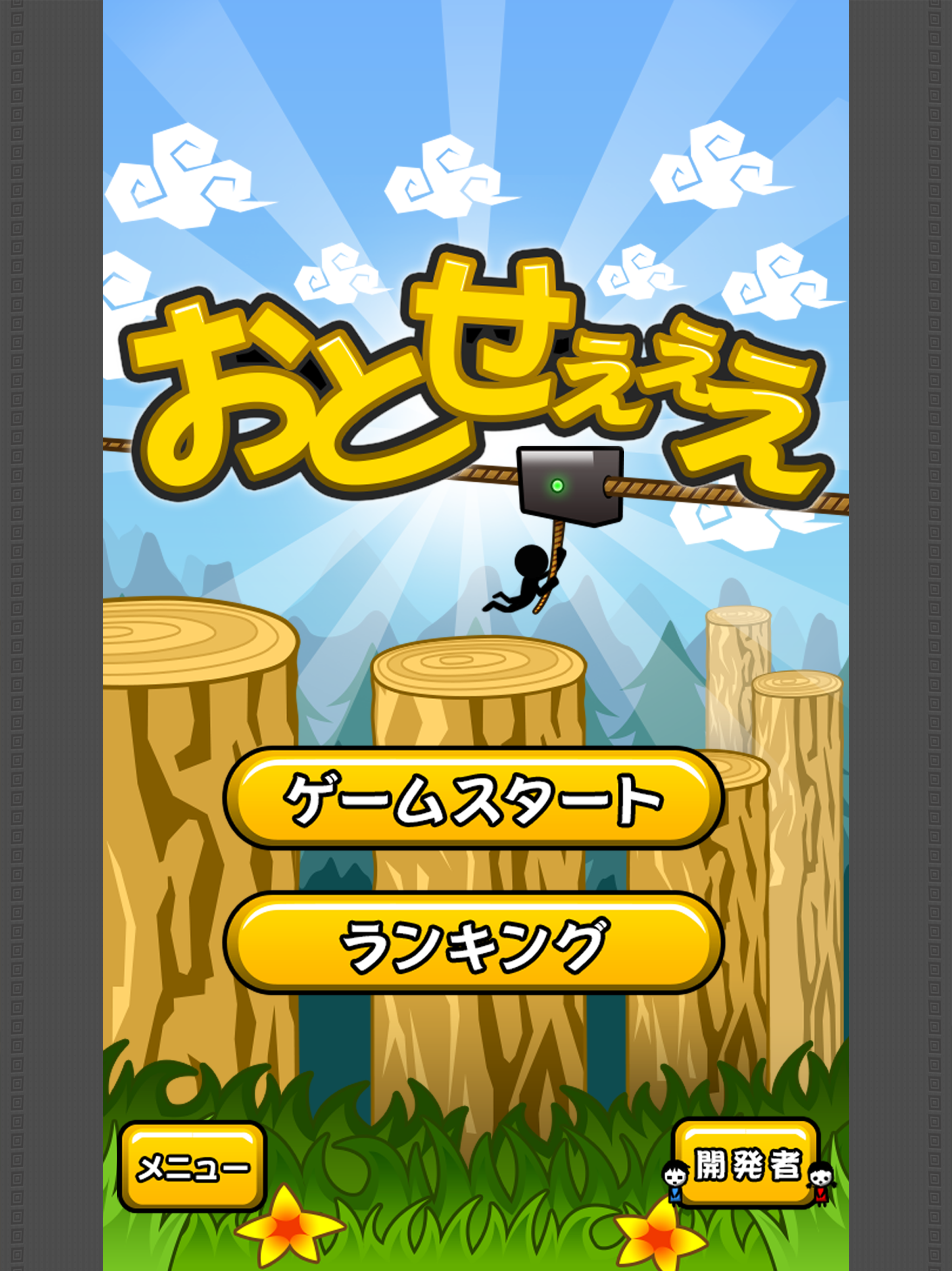 DropeeE Game Screenshot