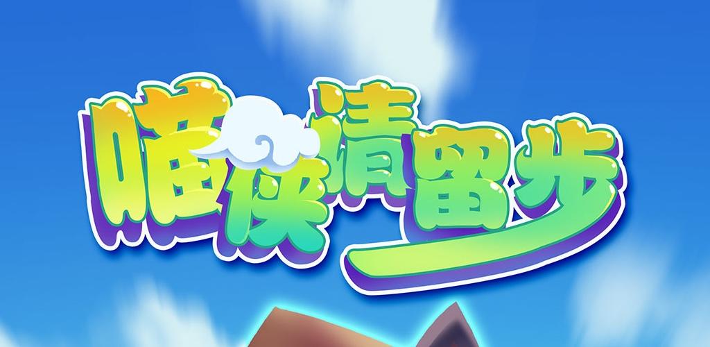 Banner of Miaoxia 滞在してください 